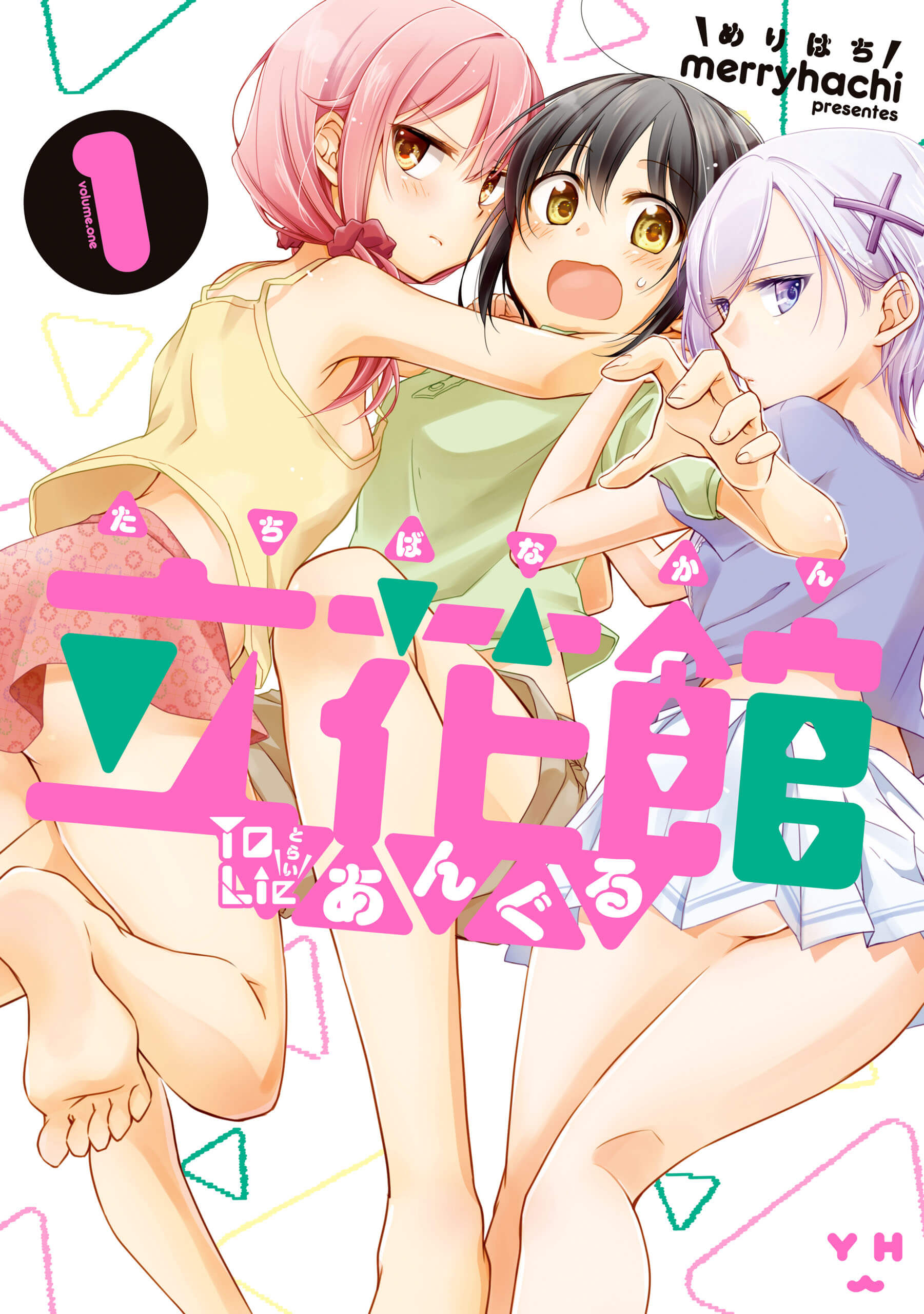 「立花館To Lieあんぐる」