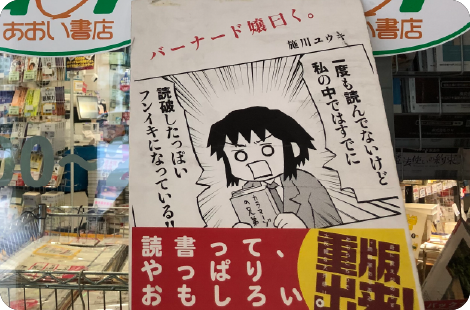 あおい書店春日店