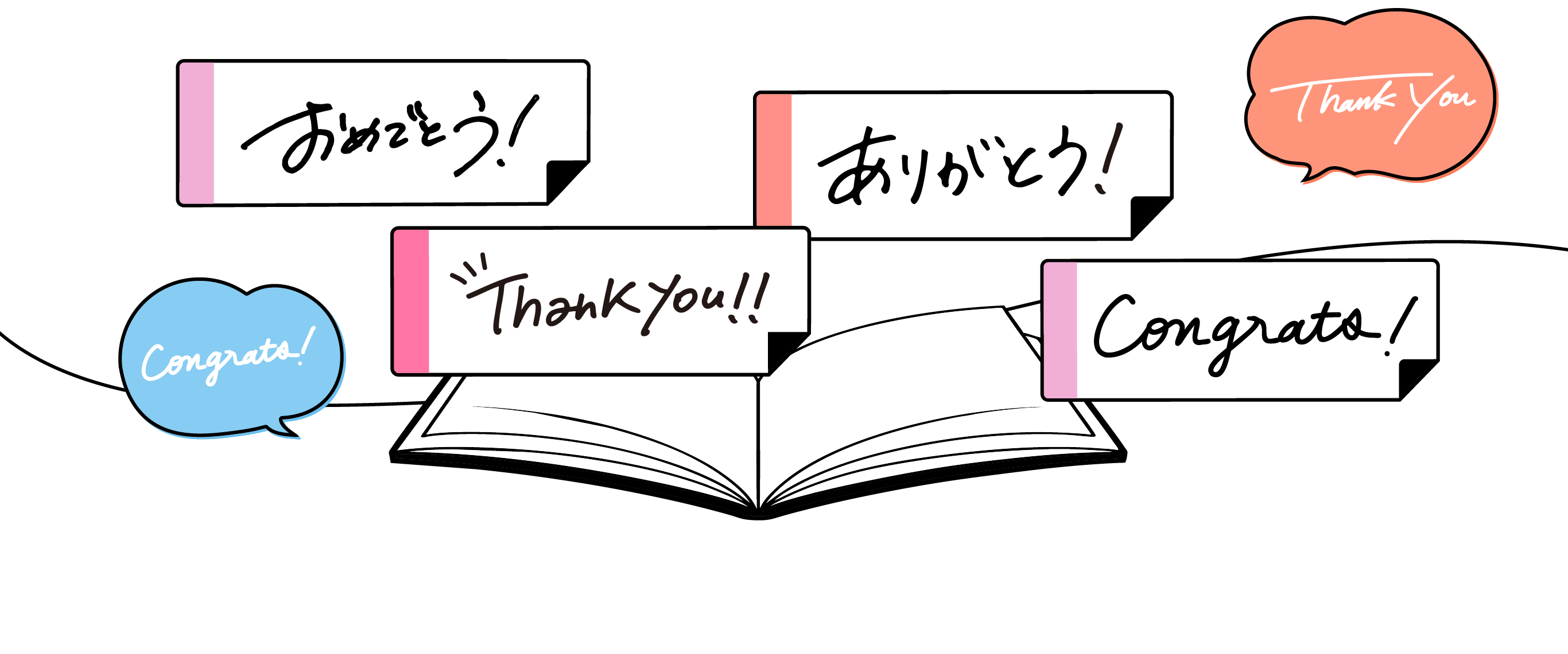 感謝・お祝いメッセージ