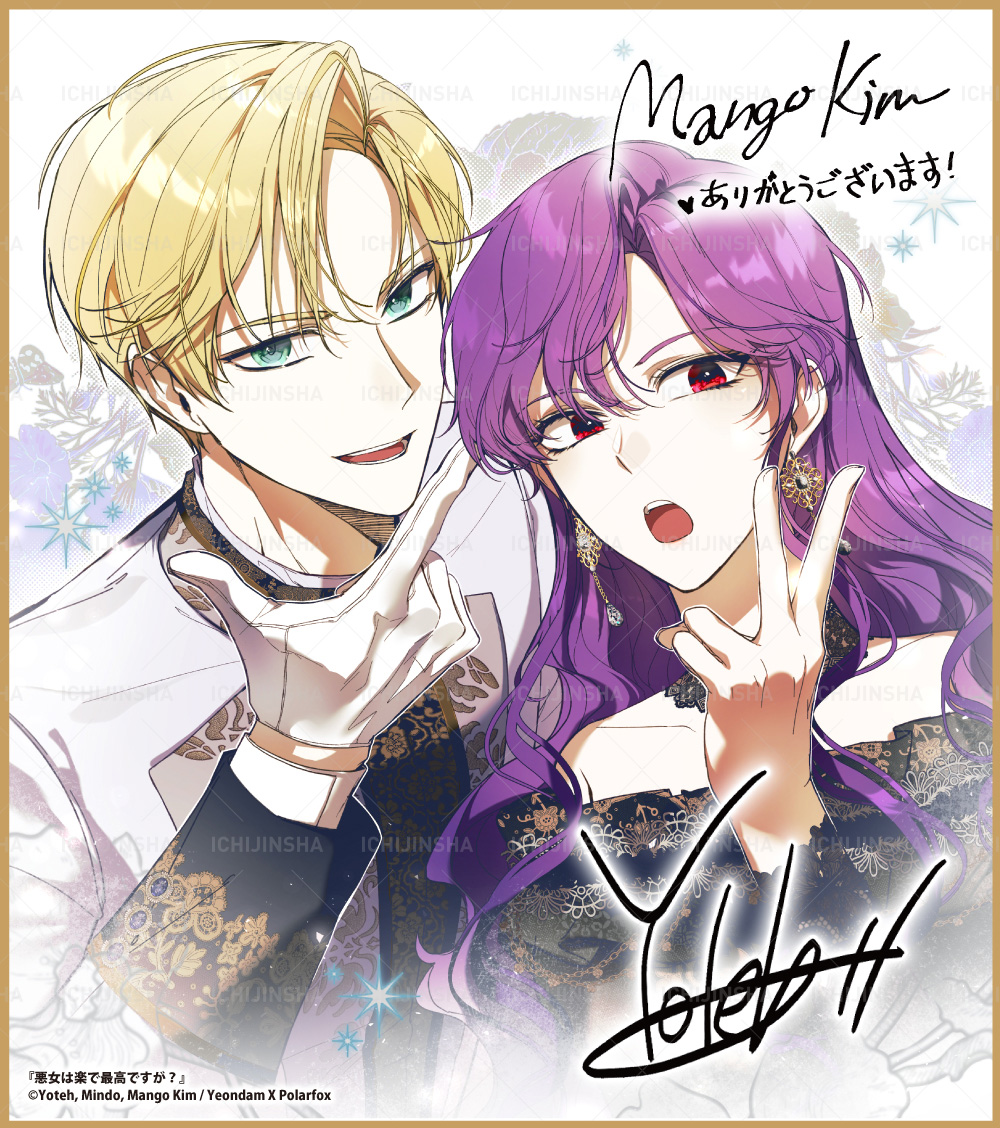イラスト色紙 | 一迅社 20周年記念特設サイト