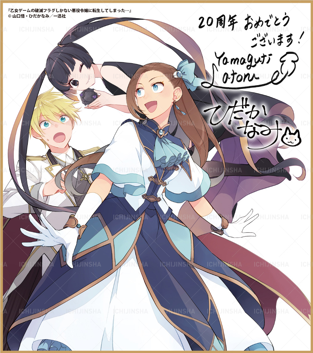 乙女ゲームの破滅フラグしかない悪役令嬢に転生してしまった
